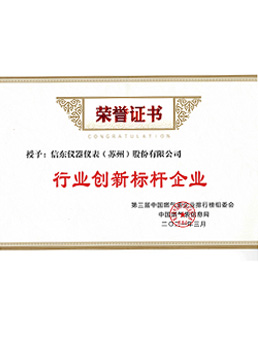  行业创新标杆企业